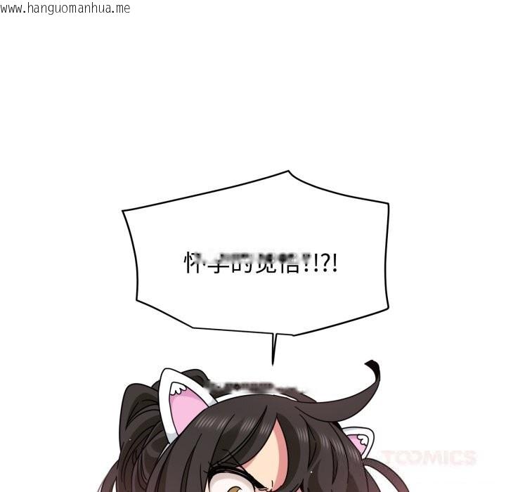 韩国漫画发小碰不得/强制催眠韩漫_发小碰不得/强制催眠-第82话在线免费阅读-韩国漫画-第132张图片