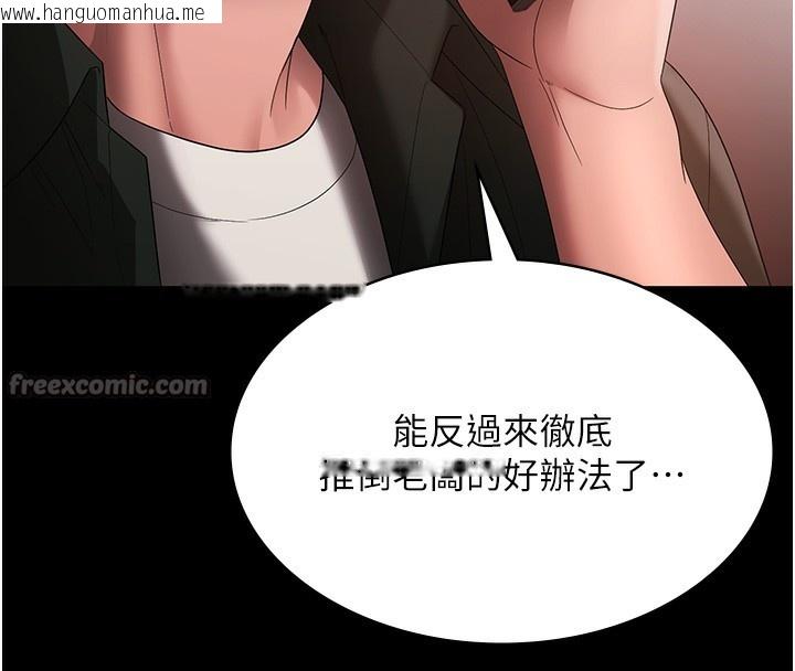 韩国漫画老板娘的诱惑韩漫_老板娘的诱惑-第68话-好好调教嚣张的老婆在线免费阅读-韩国漫画-第168张图片