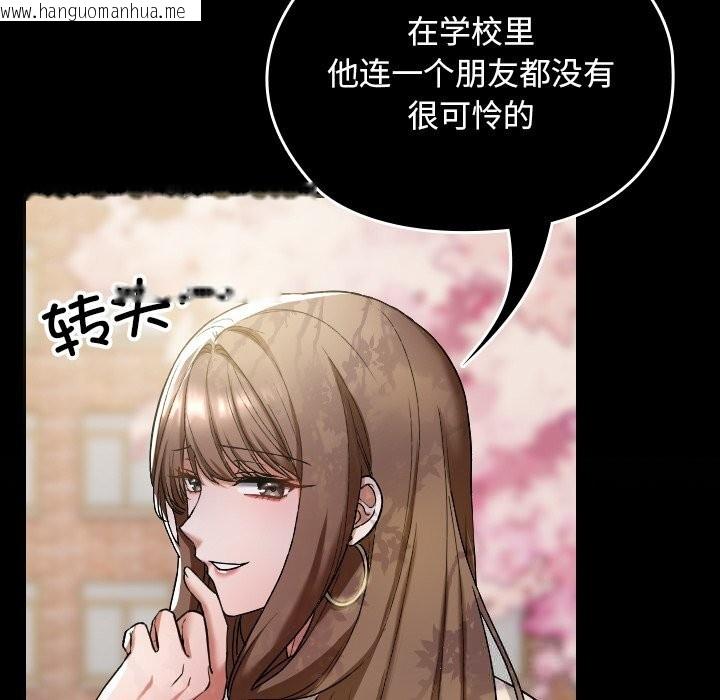 韩国漫画校花的双面生活韩漫_校花的双面生活-第1话在线免费阅读-韩国漫画-第170张图片