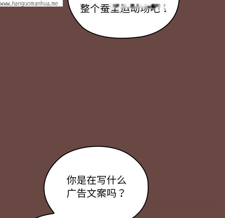 韩国漫画校花的双面生活韩漫_校花的双面生活-第2话在线免费阅读-韩国漫画-第200张图片