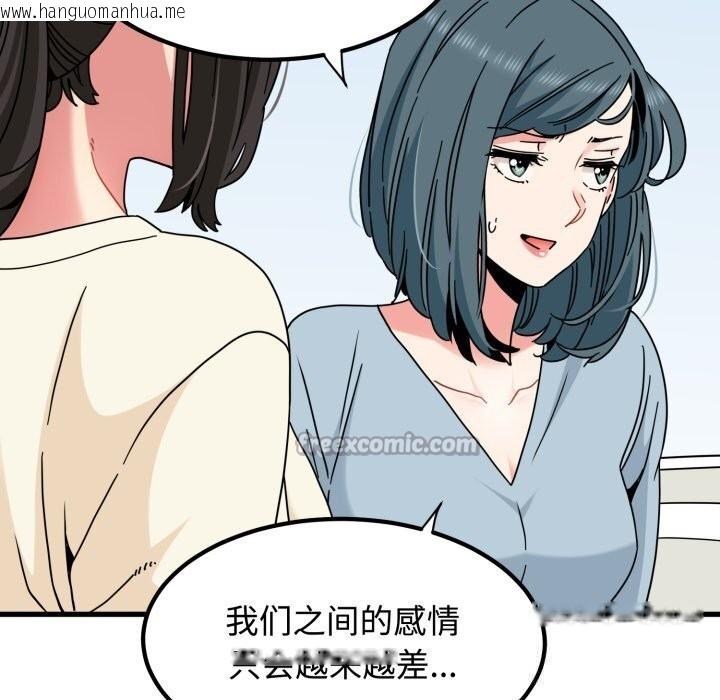 韩国漫画发小碰不得/强制催眠韩漫_发小碰不得/强制催眠-第82话在线免费阅读-韩国漫画-第42张图片
