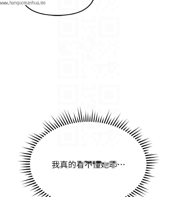 韩国漫画鲁蛇社畜的金手指韩漫_鲁蛇社畜的金手指-第35话-想摸就给你摸在线免费阅读-韩国漫画-第53张图片