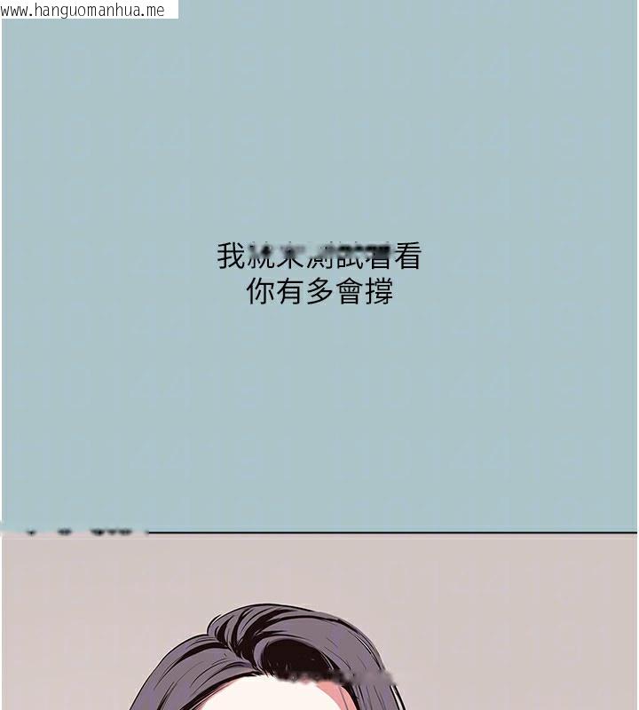 韩国漫画不要恋爱要打砲韩漫_不要恋爱要打砲-第4话-完美面具底下的欲望在线免费阅读-韩国漫画-第135张图片