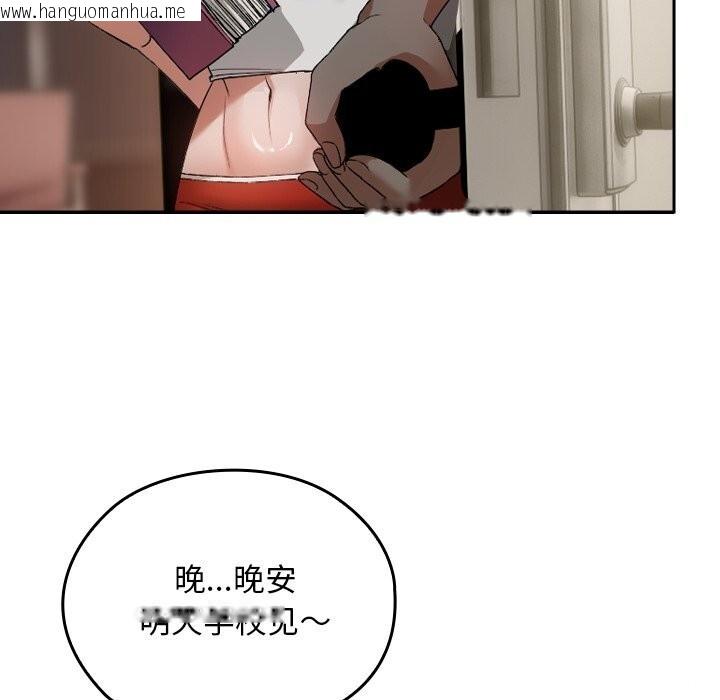 韩国漫画校花的双面生活韩漫_校花的双面生活-第2话在线免费阅读-韩国漫画-第17张图片