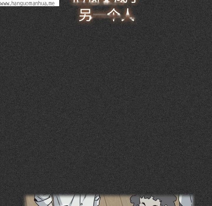 韩国漫画发小碰不得/强制催眠韩漫_发小碰不得/强制催眠-第82话在线免费阅读-韩国漫画-第99张图片