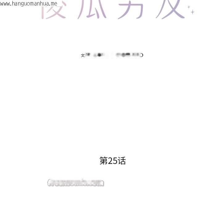 韩国漫画我的傻瓜男友韩漫_我的傻瓜男友-第25话在线免费阅读-韩国漫画-第28张图片
