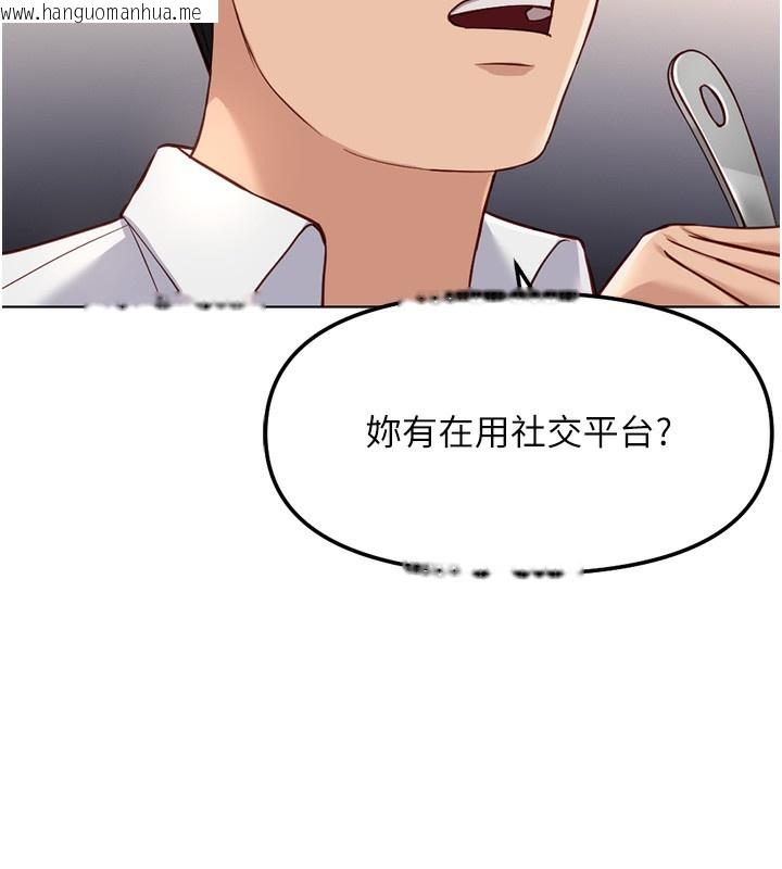 韩国漫画鲁蛇社畜的金手指韩漫_鲁蛇社畜的金手指-第35话-想摸就给你摸在线免费阅读-韩国漫画-第69张图片
