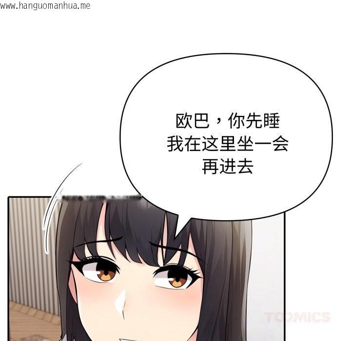韩国漫画夫妇游戏韩漫_夫妇游戏-第41话在线免费阅读-韩国漫画-第105张图片
