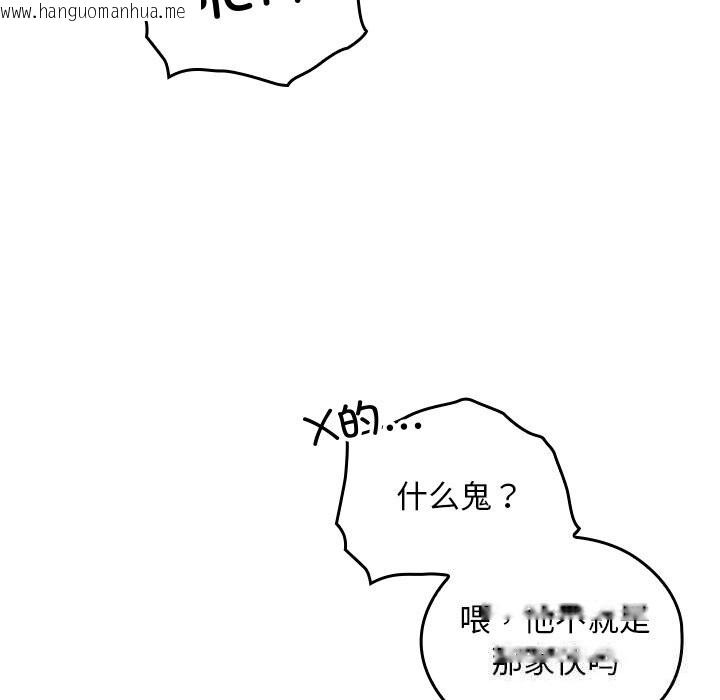 韩国漫画校花的双面生活韩漫_校花的双面生活-第1话在线免费阅读-韩国漫画-第124张图片