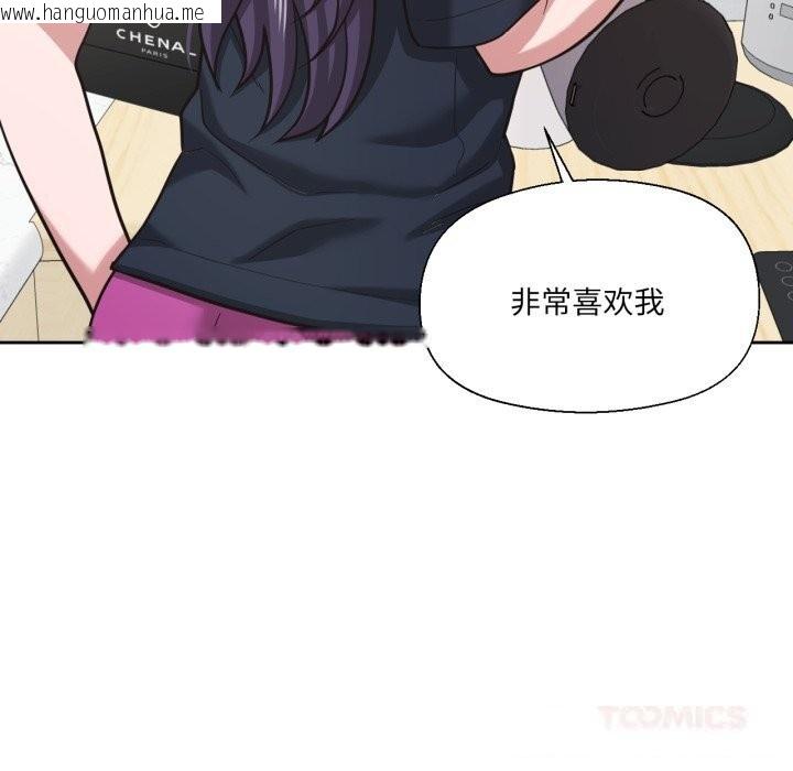 韩国漫画我的傻瓜男友韩漫_我的傻瓜男友-第25话在线免费阅读-韩国漫画-第81张图片