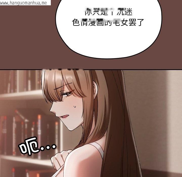 韩国漫画校花的双面生活韩漫_校花的双面生活-第2话在线免费阅读-韩国漫画-第189张图片
