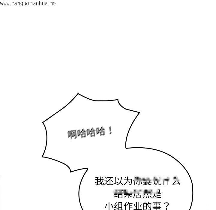 韩国漫画校花的双面生活韩漫_校花的双面生活-第1话在线免费阅读-韩国漫画-第149张图片