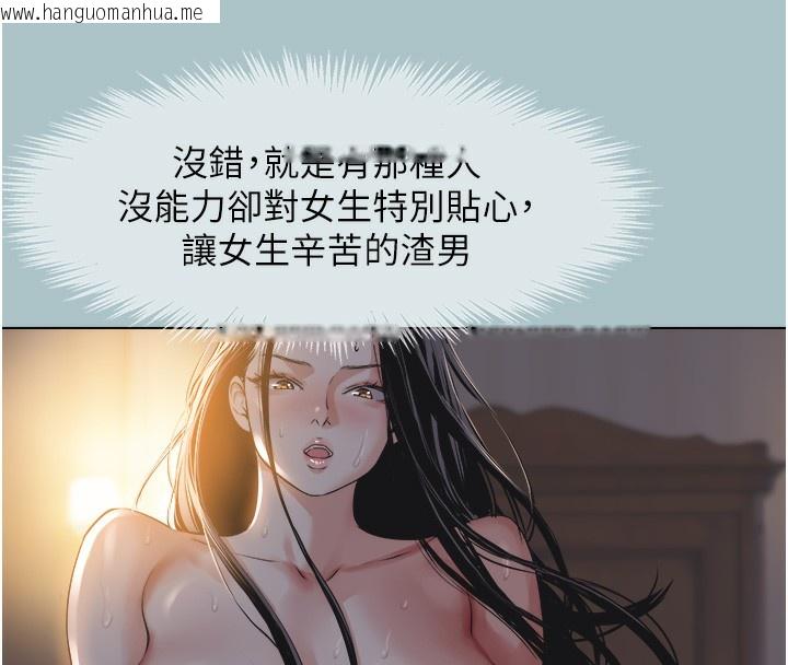韩国漫画不要恋爱要打砲韩漫_不要恋爱要打砲-第5话-洞悉女心的眼神在线免费阅读-韩国漫画-第156张图片
