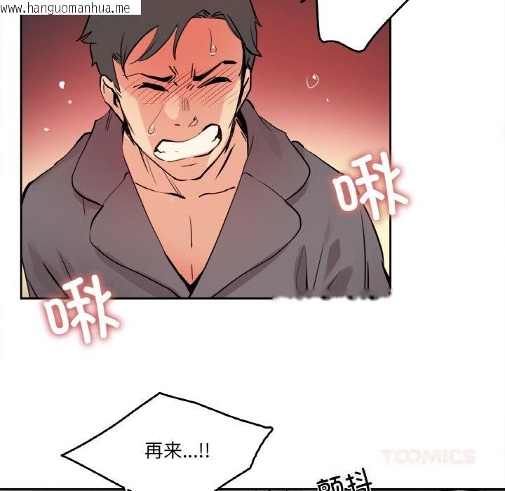 韩国漫画爸爸也疯狂韩漫_爸爸也疯狂-第23话在线免费阅读-韩国漫画-第74张图片