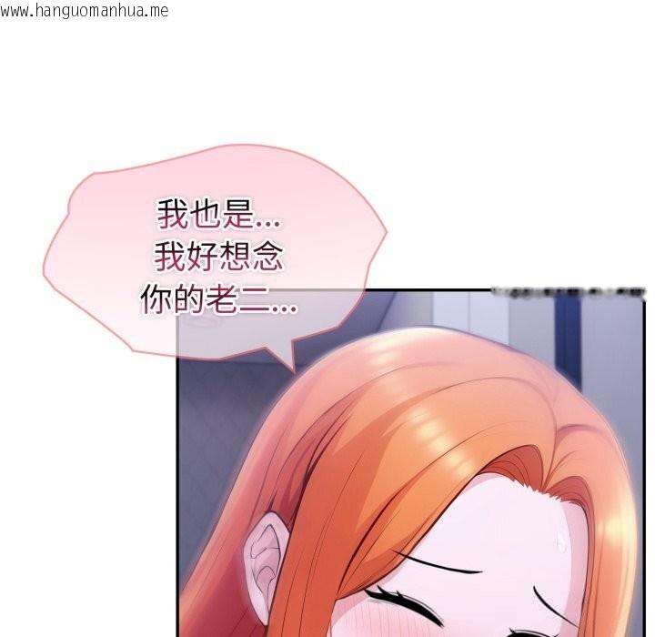韩国漫画夫妇游戏韩漫_夫妇游戏-第41话在线免费阅读-韩国漫画-第44张图片