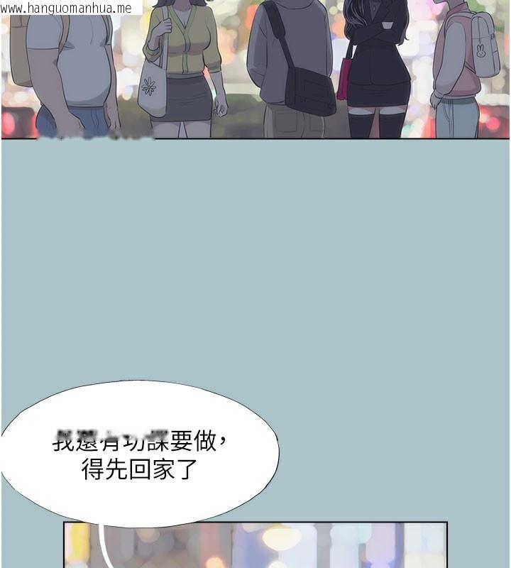 韩国漫画不要恋爱要打砲韩漫_不要恋爱要打砲-第2话-围裙的诱惑在线免费阅读-韩国漫画-第3张图片