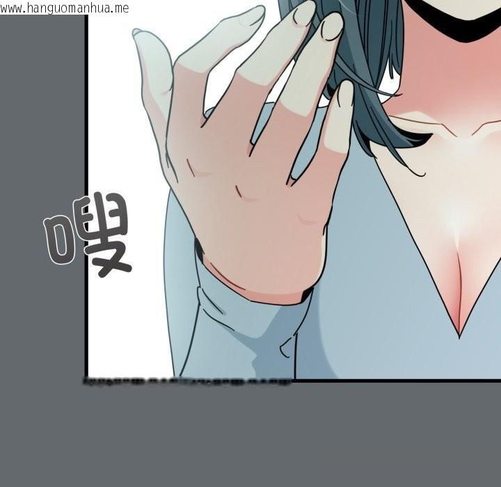 韩国漫画发小碰不得/强制催眠韩漫_发小碰不得/强制催眠-第82话在线免费阅读-韩国漫画-第48张图片