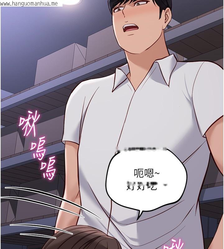 韩国漫画鲁蛇社畜的金手指韩漫_鲁蛇社畜的金手指-第35话-想摸就给你摸在线免费阅读-韩国漫画-第25张图片