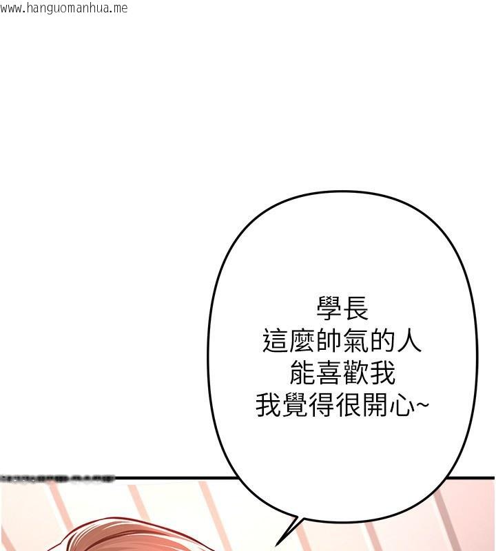 韩国漫画Beautiful-Days韩漫_Beautiful-Days-第47话-妳做爱时也不说话吗?在线免费阅读-韩国漫画-第5张图片