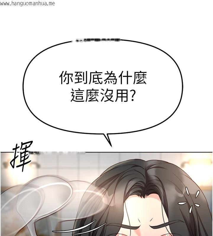 韩国漫画鲁蛇社畜的金手指韩漫_鲁蛇社畜的金手指-第35话-想摸就给你摸在线免费阅读-韩国漫画-第86张图片