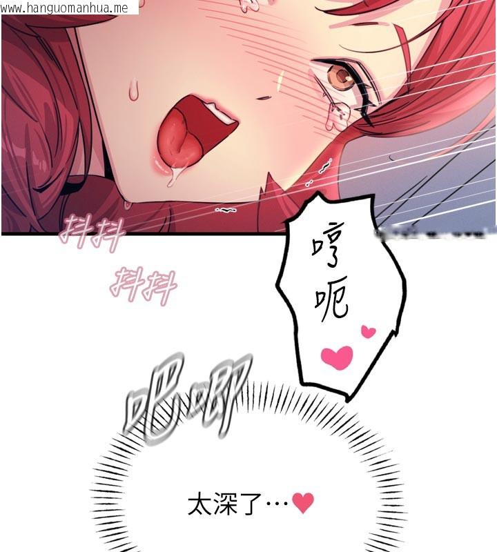 韩国漫画恶次人生韩漫_恶次人生-第39话-在前男友面前高潮在线免费阅读-韩国漫画-第15张图片