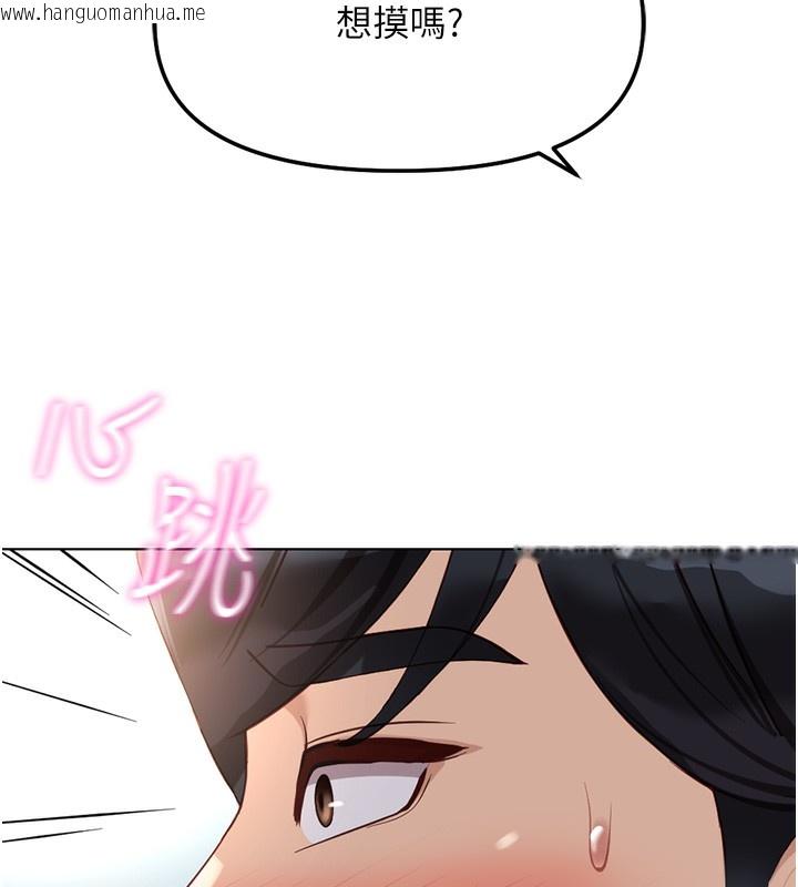 韩国漫画鲁蛇社畜的金手指韩漫_鲁蛇社畜的金手指-第35话-想摸就给你摸在线免费阅读-韩国漫画-第162张图片