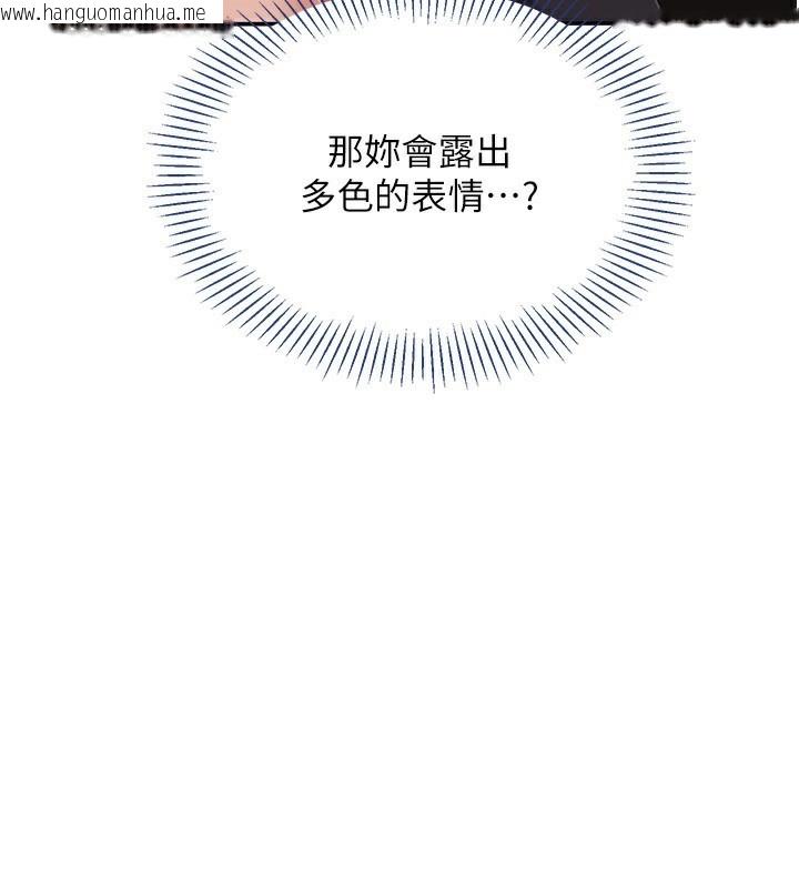 韩国漫画倒追游戏韩漫_倒追游戏-第14话-第一次从后面来在线免费阅读-韩国漫画-第117张图片