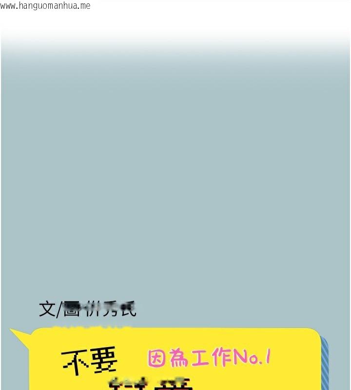 韩国漫画不要恋爱要打砲韩漫_不要恋爱要打砲-第7话-和我做不爽吗?在线免费阅读-韩国漫画-第1张图片