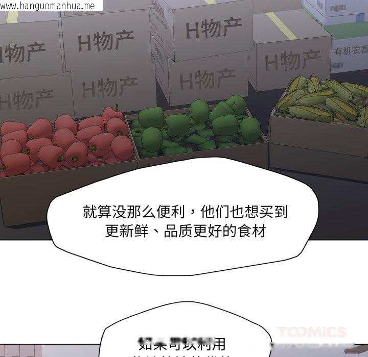 韩国漫画坏女人/了不起的她韩漫_坏女人/了不起的她-第80话在线免费阅读-韩国漫画-第120张图片