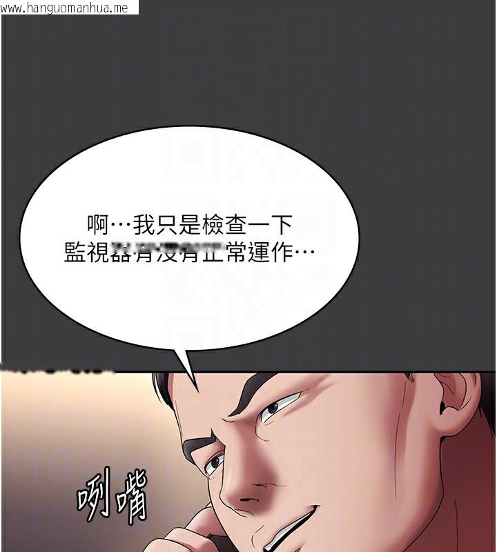 韩国漫画老板娘的诱惑韩漫_老板娘的诱惑-第68话-好好调教嚣张的老婆在线免费阅读-韩国漫画-第48张图片