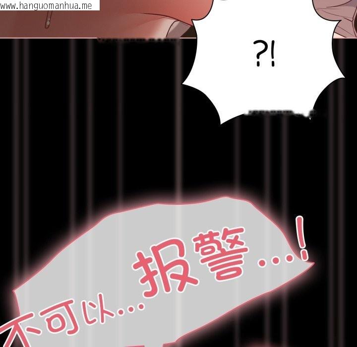 韩国漫画幸福来得太突然韩漫_幸福来得太突然-第37话在线免费阅读-韩国漫画-第26张图片
