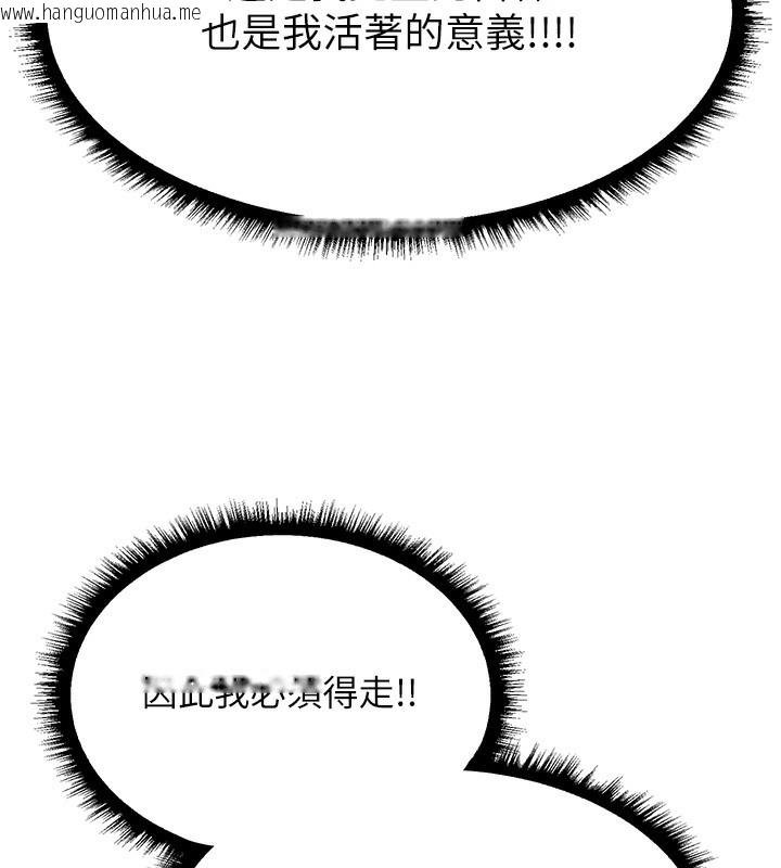 韩国漫画人妻猎人韩漫_人妻猎人-第96话-三位性奴用肉体慰留在线免费阅读-韩国漫画-第116张图片