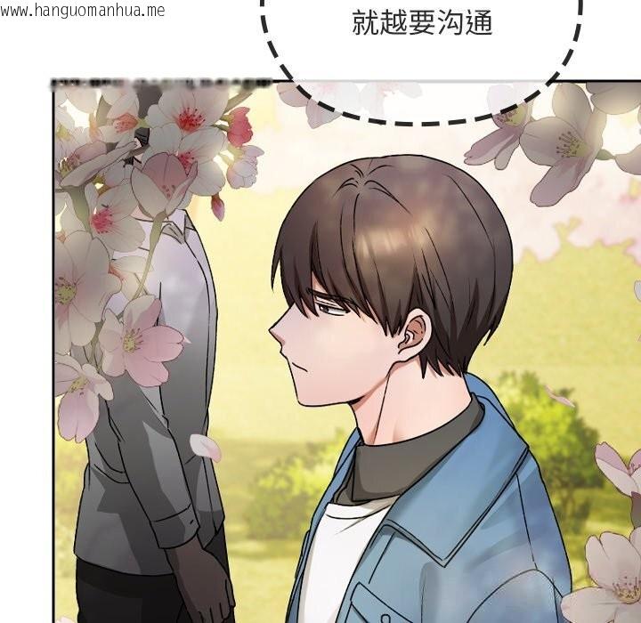 韩国漫画校花的双面生活韩漫_校花的双面生活-第1话在线免费阅读-韩国漫画-第111张图片