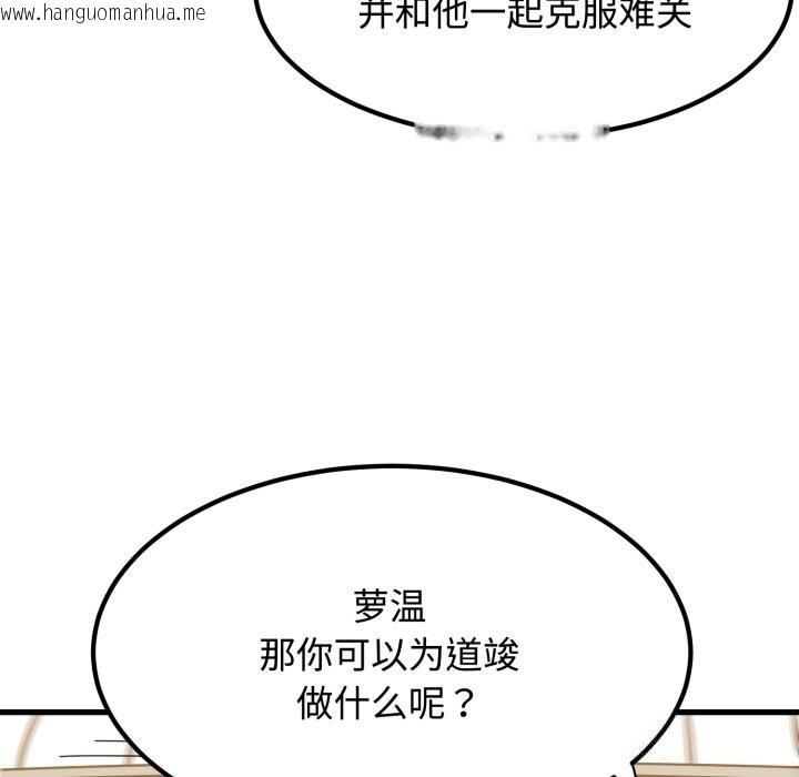 韩国漫画发小碰不得/强制催眠韩漫_发小碰不得/强制催眠-第82话在线免费阅读-韩国漫画-第113张图片