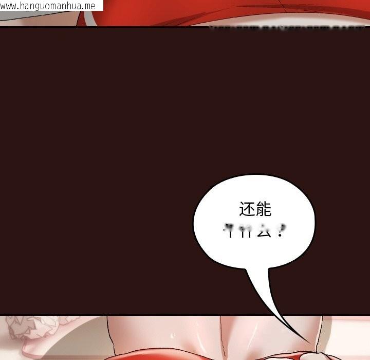 韩国漫画校花的双面生活韩漫_校花的双面生活-第3话在线免费阅读-韩国漫画-第135张图片