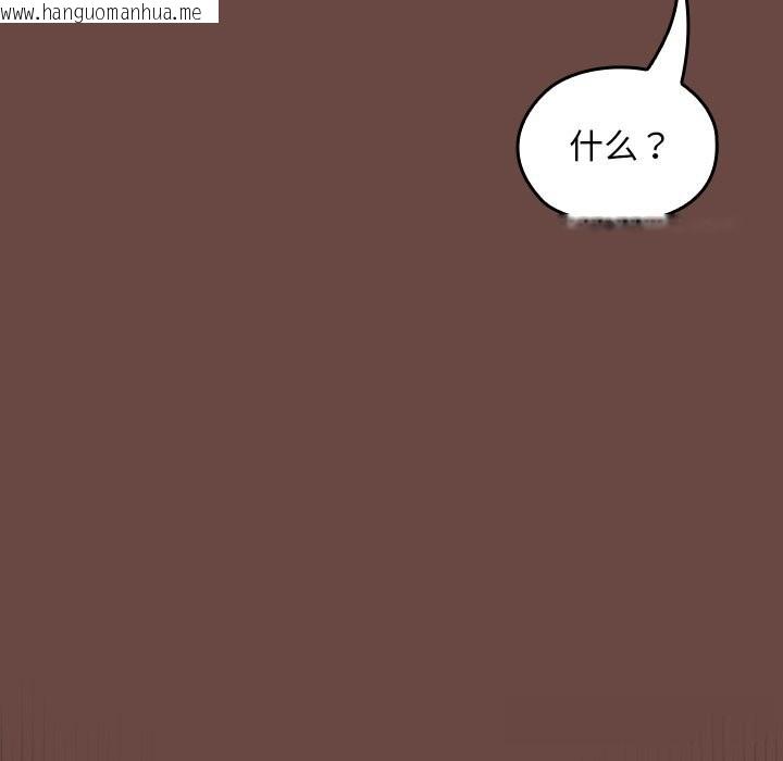 韩国漫画校花的双面生活韩漫_校花的双面生活-第2话在线免费阅读-韩国漫画-第105张图片