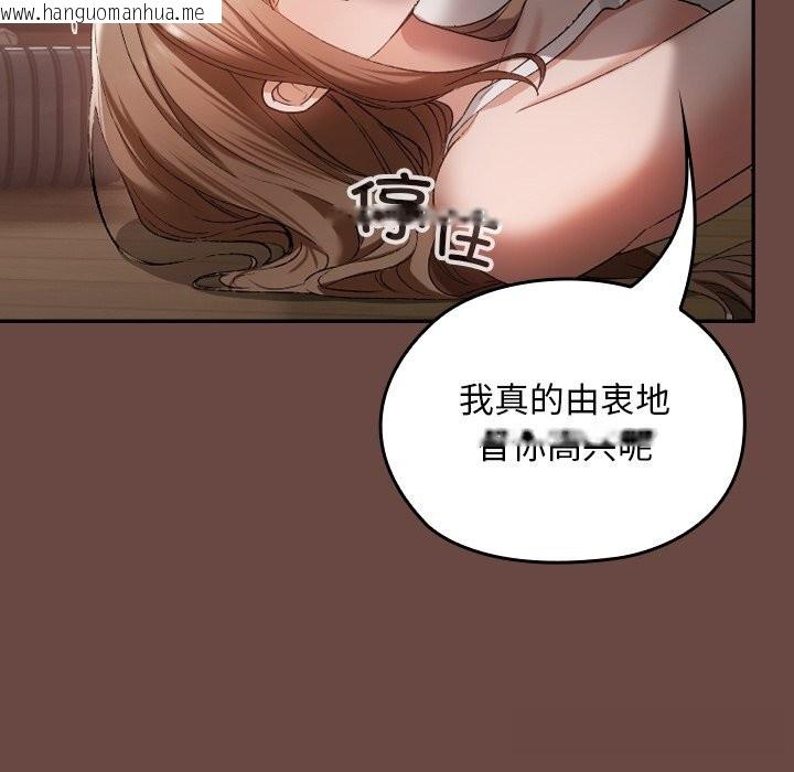 韩国漫画校花的双面生活韩漫_校花的双面生活-第2话在线免费阅读-韩国漫画-第45张图片