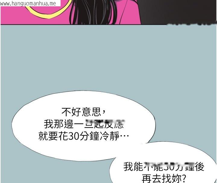 韩国漫画不要恋爱要打砲韩漫_不要恋爱要打砲-第7话-和我做不爽吗?在线免费阅读-韩国漫画-第108张图片