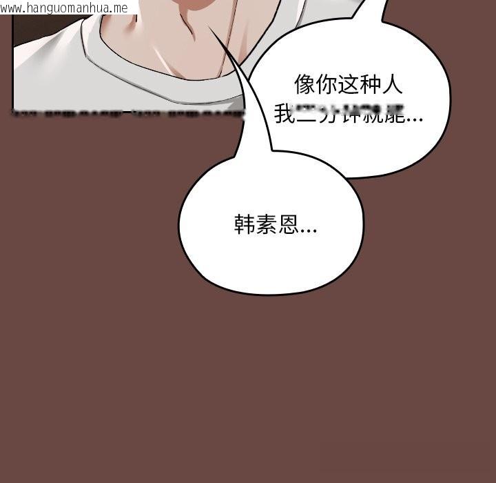 韩国漫画校花的双面生活韩漫_校花的双面生活-第3话在线免费阅读-韩国漫画-第86张图片