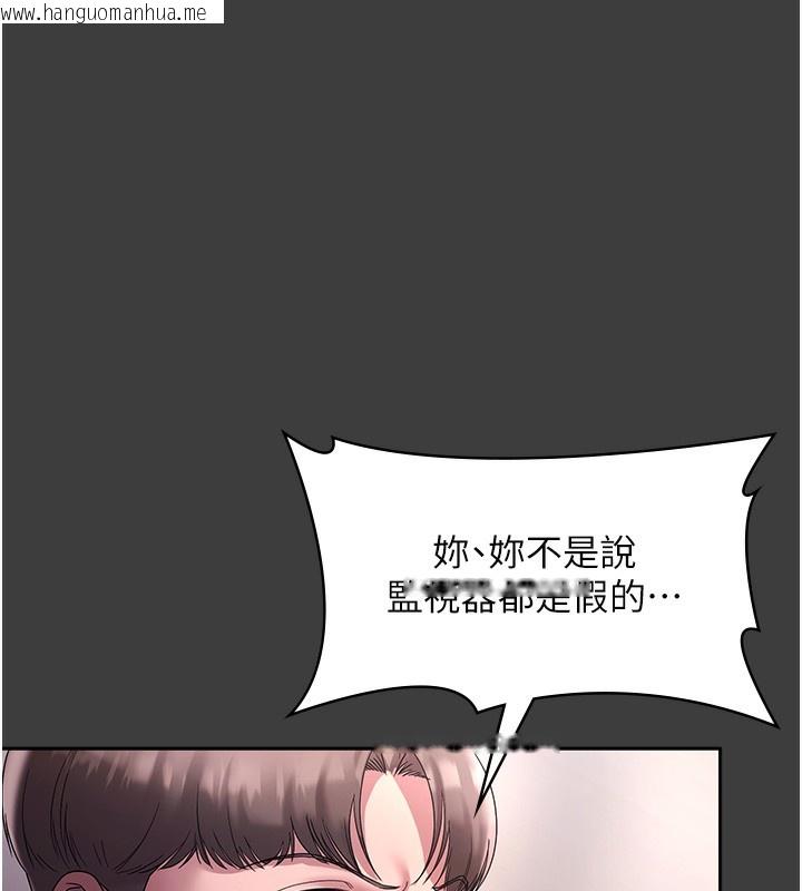 韩国漫画老板娘的诱惑韩漫_老板娘的诱惑-第68话-好好调教嚣张的老婆在线免费阅读-韩国漫画-第76张图片