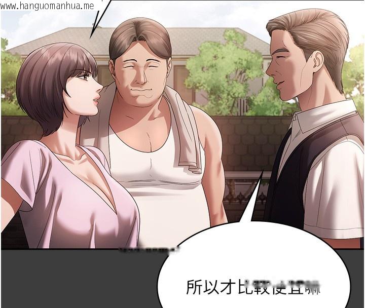 韩国漫画老板娘的诱惑韩漫_老板娘的诱惑-第68话-好好调教嚣张的老婆在线免费阅读-韩国漫画-第25张图片