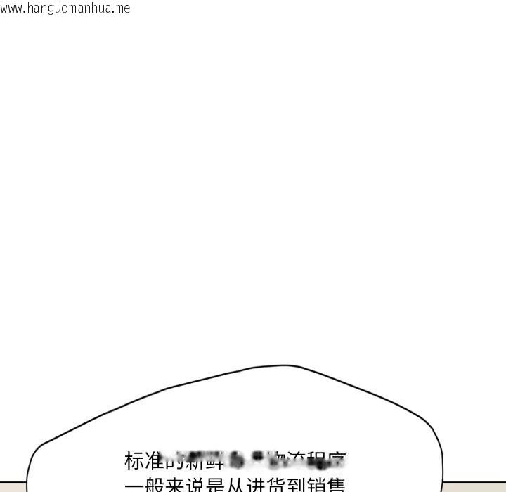 韩国漫画坏女人/了不起的她韩漫_坏女人/了不起的她-第80话在线免费阅读-韩国漫画-第94张图片