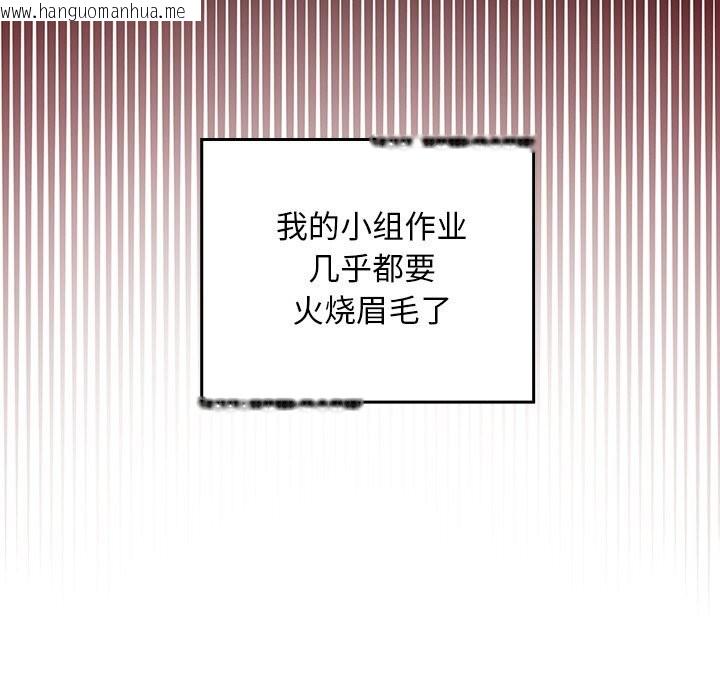 韩国漫画校花的双面生活韩漫_校花的双面生活-第1话在线免费阅读-韩国漫画-第46张图片