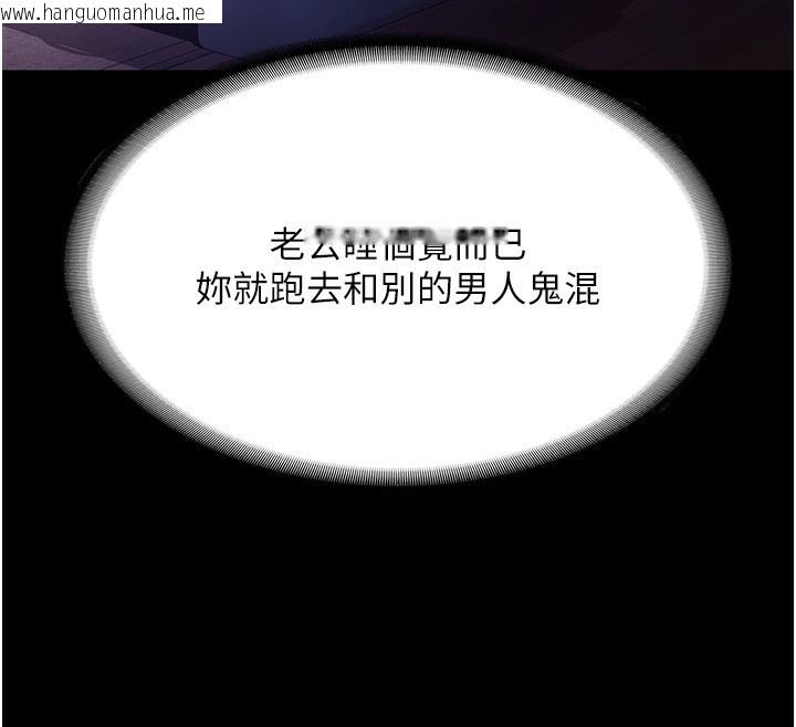 韩国漫画老板娘的诱惑韩漫_老板娘的诱惑-第68话-好好调教嚣张的老婆在线免费阅读-韩国漫画-第172张图片