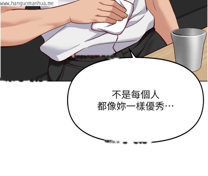 韩国漫画鲁蛇社畜的金手指韩漫_鲁蛇社畜的金手指-第35话-想摸就给你摸在线免费阅读-韩国漫画-第134张图片