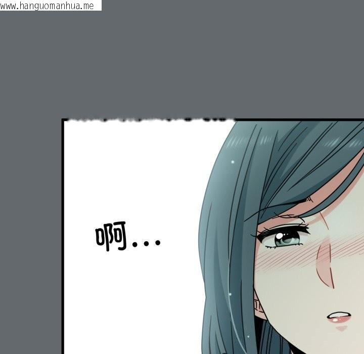 韩国漫画发小碰不得/强制催眠韩漫_发小碰不得/强制催眠-第82话在线免费阅读-韩国漫画-第47张图片