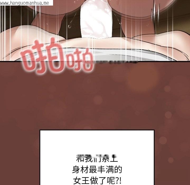 韩国漫画校花的双面生活韩漫_校花的双面生活-第1话在线免费阅读-韩国漫画-第23张图片