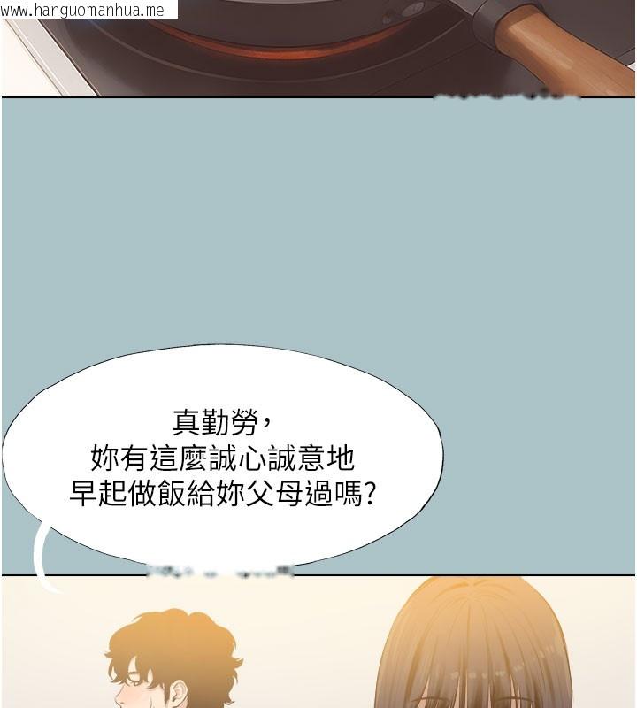 韩国漫画不要恋爱要打砲韩漫_不要恋爱要打砲-第2话-围裙的诱惑在线免费阅读-韩国漫画-第102张图片