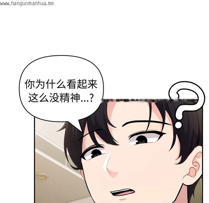 韩国漫画夫妇游戏韩漫_夫妇游戏-第41话在线免费阅读-韩国漫画-第92张图片