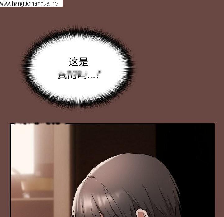 韩国漫画校花的双面生活韩漫_校花的双面生活-第2话在线免费阅读-韩国漫画-第57张图片